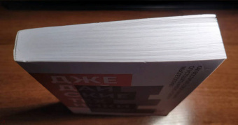 Максим Дорофеев: Джедайские техники. Как воспитать свою обезьяну, опустошить инбокс и сберечь мыслетопливо