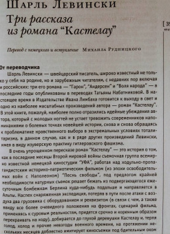 Журнал "Иностранная литература" № 9. 2020