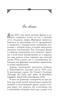 Лия Флеминг: В поисках Рождества