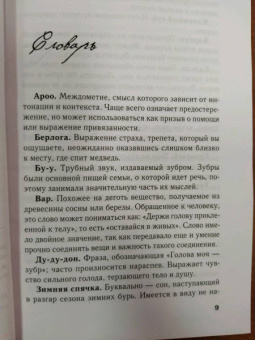 Клэр Кэмерон: Последняя из древних