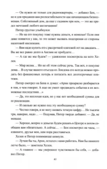 Владимир Чиков: Нелегалы. Молодый, Коэны, Блейк и другие