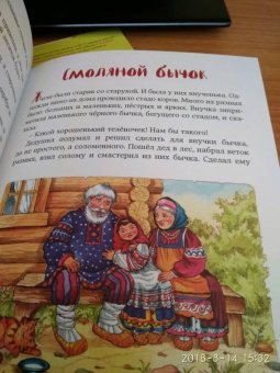 Самые любимые русские сказки