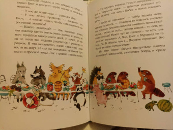 Бурносов, Глущенко: Плавучий дом Лиса