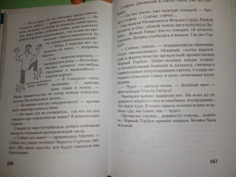 Светлана Лаврова: Год лошади