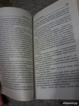 Гарри Гаррисон: Стальная Крыса