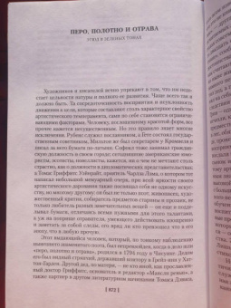 Оскар Уайльд: Портрет Дориана Грея. Роман. Повести. Рассказы. Сказки. Поэмы. Эссе