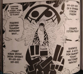 Эйитиро Ода: One Piece. Большой куш. Книга 11. Мы всегда будем здесь