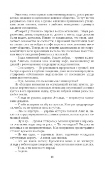Марьяна Сурикова: Пари, леди, или Укротить неукротимого