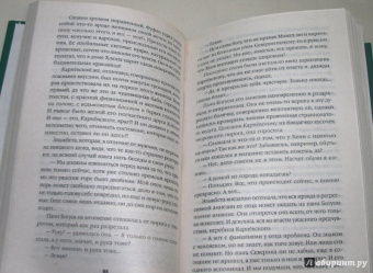 Иоанна Хмелевская: Миллион в портфеле