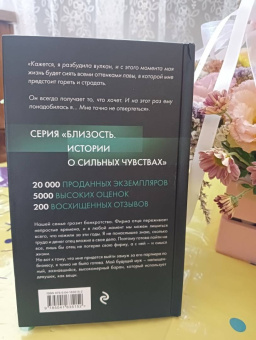 Дана Стар: Ты станешь моей