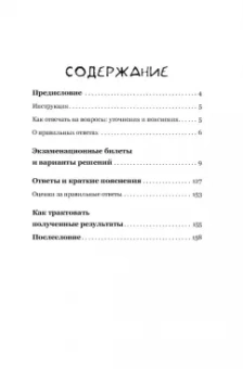 Мурашова, Кривец: Экзамен для подростков