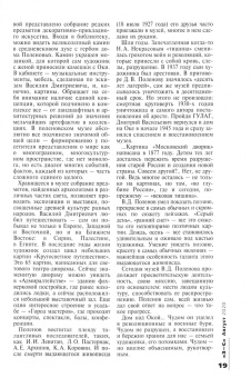 Журнал "Знание-сила" № 8. 2020