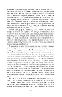 Сергей Лемешев: Путь к искусству