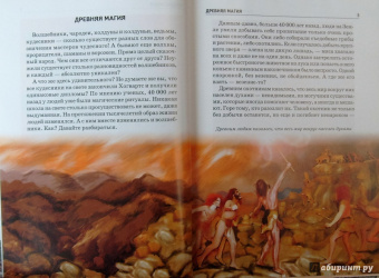 Юлия Дунаева: Маги и волшебники