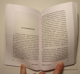 Альбер Камю: Изгнание и царство