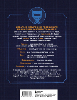 Ludoc: Пособие по выживанию для видеографов. От теории к практике