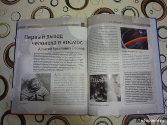 Татьяна Ивашкова: Освоение Вселенной