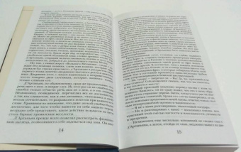 Александр Дюма: Три мушкетера