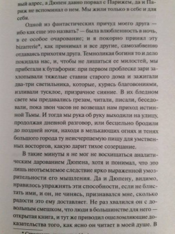 Эдгар По: Золотой жук