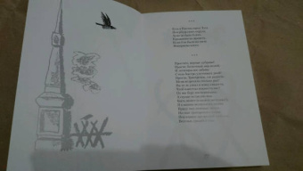 Александр Пушкин: Стихи, написанные в Михайловском