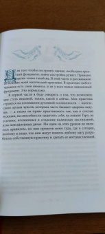 Винсент Хиггинботэм: Как ведьмовство спасло мою жизнь. Практические советы по трансформационной магии