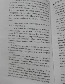 Дарья Донцова: Гимназия неблагородных девиц