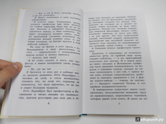 Жюль Верн: Путешествие к центру Земли