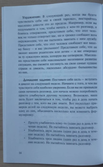 Войтиц, Гарнер: Жизненные навыки для взрослых детей алкоголиков