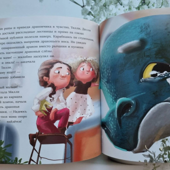 Анна Федулова: Принцессы так не делают!