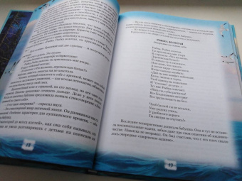 Ольга Севостьянова: Сказки Морского волка. Хождение за три моря Никитки и его друзей