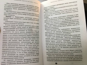 Елена Макарова: Юридические хитрости для вашего бизнеса
