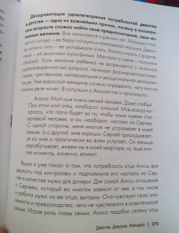 Марк Бартон: Девочка. Девушка. Женщина