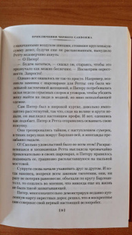 Арчибальд Кронин: Дневник доктора Финлея