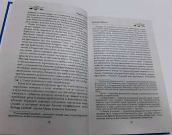 Теофиль Готье: Капитан Фракасс