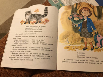 Самуил Маршак: Усатый-полосатый