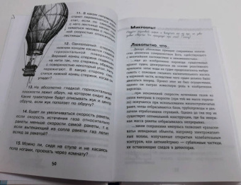 Александр Леонович: Физический калейдоскоп