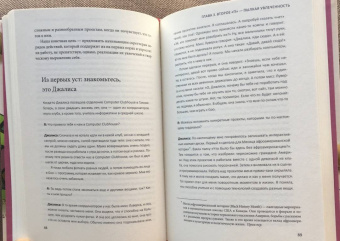 Митчел Резник: Спираль обучения. 4 принципа развития детей и взрослых