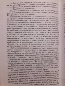 Николай Чернышевский: Что делать?