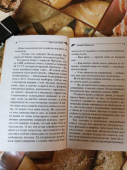 Дарья Донцова: Мамаша Бармалей