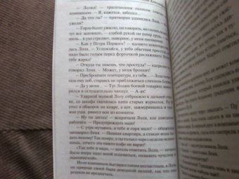 Наталья Александрова: Резидент на поводке