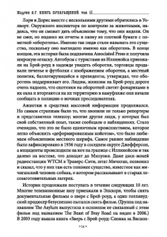 Василий Шадрин: Книга превращений, или Гримуар оборотня. Коллекция мирового оккультизма. Том 2