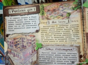 Антон Золотов: Путешествие в прошлое. Древний Рим