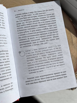 Ирина Семизорова: Нереальная любовь. Как найти своего человека и построить крепкие отношения