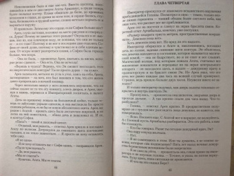 Анна Шнайдер: Тьма императора. Жизнь на двоих