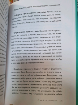 Питер Холлинс: Начни заканчивать! Иди до конца, действуй и побеждай!