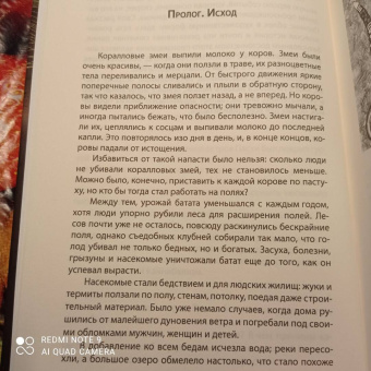 Джеймс Перкинс: Идолы острова Пасхи. Гибель цивилизации