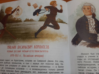 Марина Бабанская: Эврика! 50 вдохновляющих историй об ученых и изобретателях