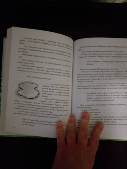 Анна Крылышкина: Терапевтические сказки мамы Ани