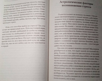 Олег Торсунов: Победа над стрессами и кризисами жизни