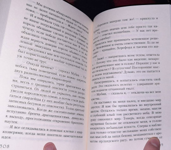 Джаспер Ффорде: Песнь Кваркозверя